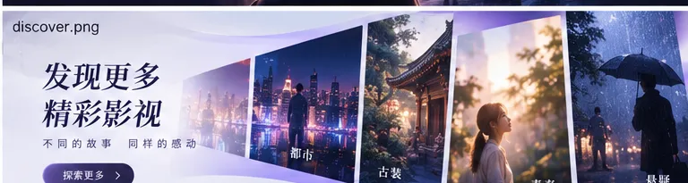 网剧追看