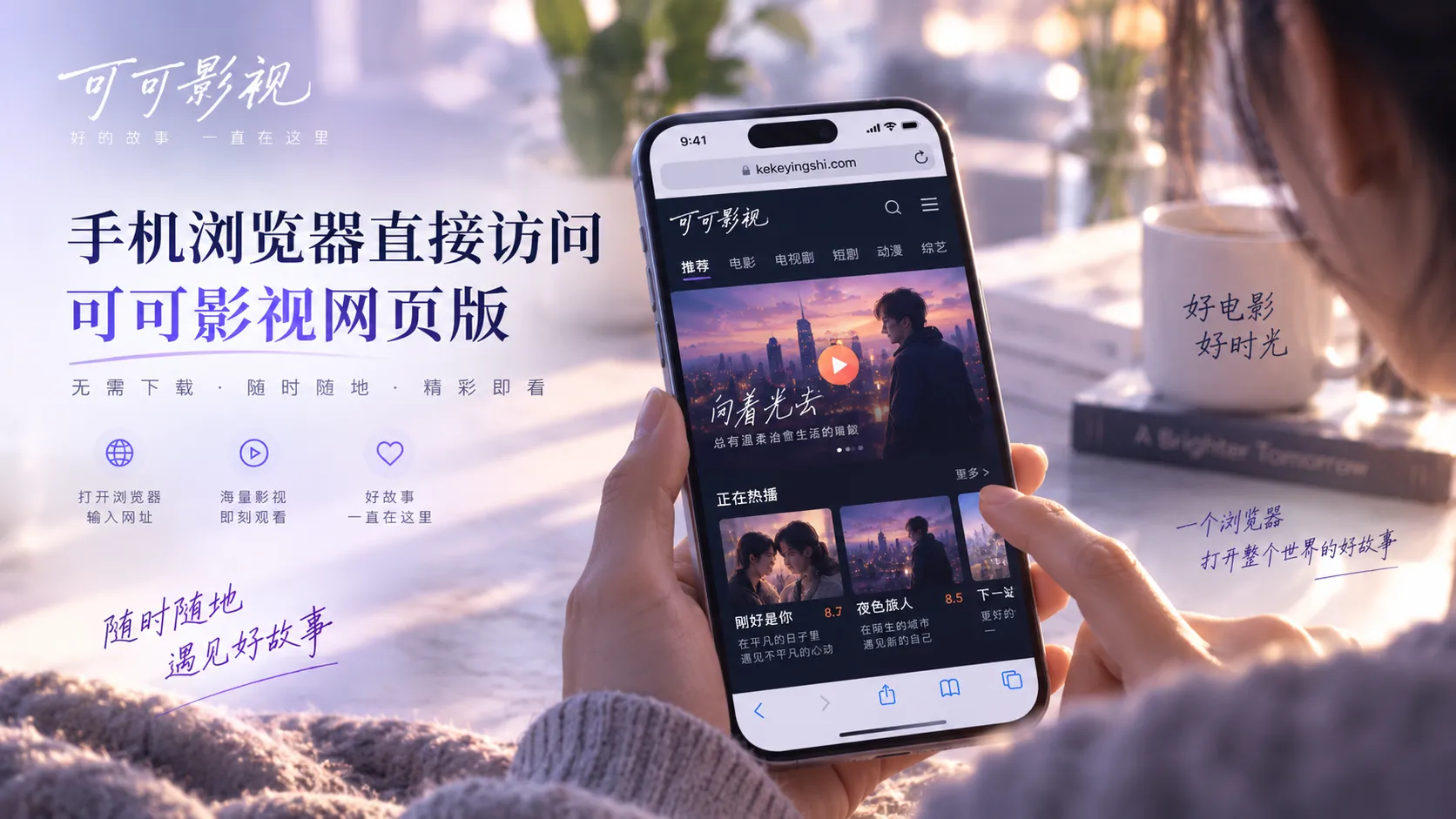 夜间观影与暗色影院氛围